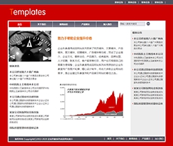 企业形象通用网站（简约）